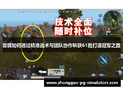 雷霆如何通过精准战术与团队协作斩获61胜打造冠军之路 雷霆如何通过精准战术与团队协作斩获61胜打造冠军之路